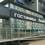 Гостиница Академическая в Москве